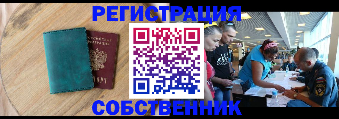 миграционный учет в Лесосибирске