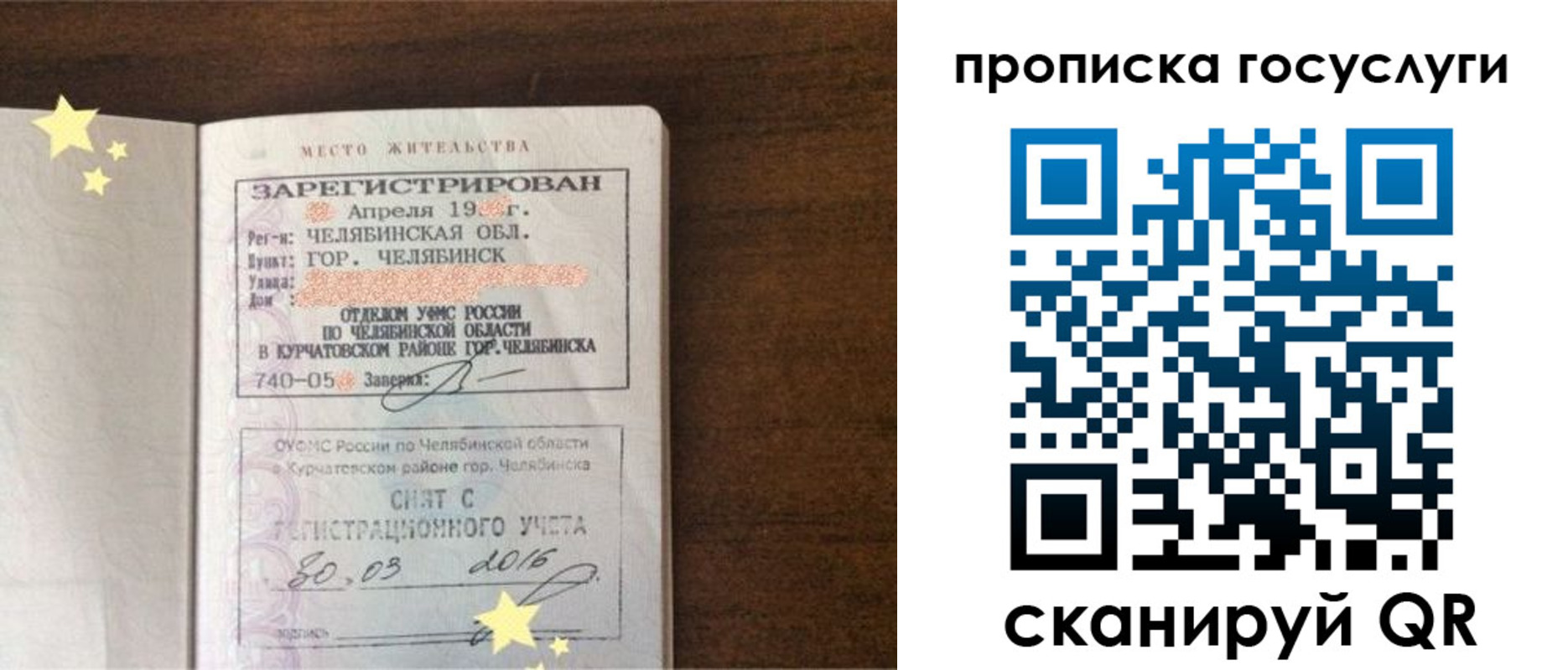 временная регистрация адрес в Лесосибирске