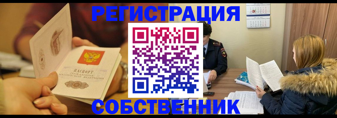 миграционный учет в Лесосибирске