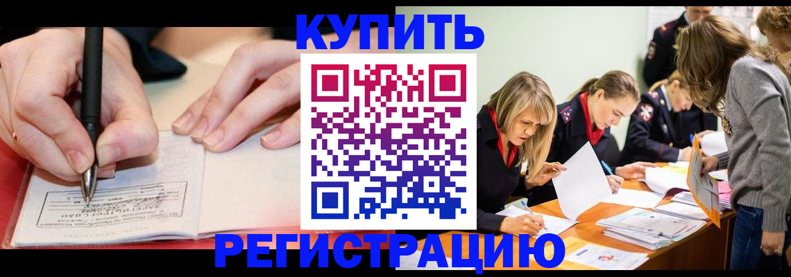 прописка паспорт в Лесосибирске