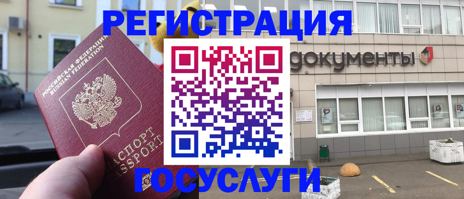 регистрация в Лесосибирске
