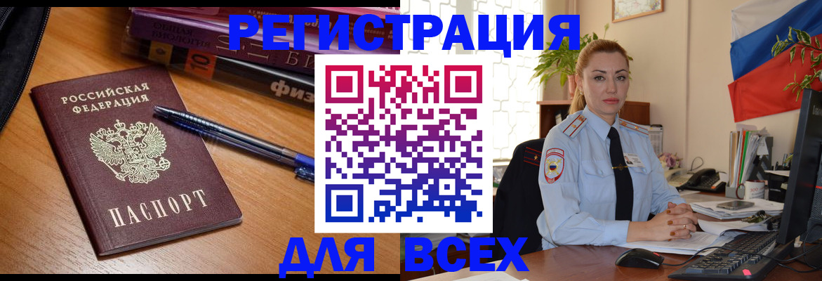 регистрация в Лесосибирске