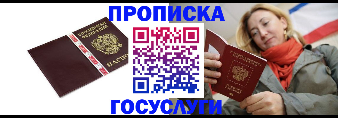 временная регистрация собственник в Лесосибирске