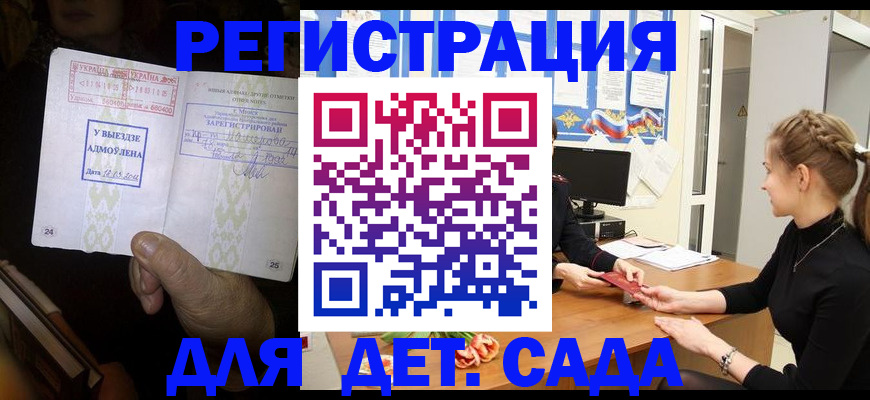 прописка для кредита в Лесосибирске