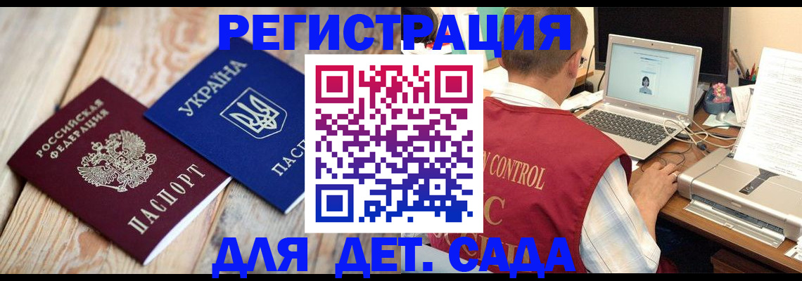 временная регистрация адрес в Лесосибирске