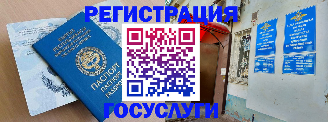 временная регистрация поиск в Лесосибирске